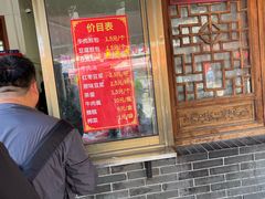 -老槐树煎包