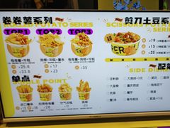 -乐乐姐超级土豆(中关村5号店)