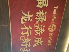 -添好运(武商MALL店)