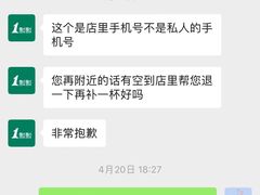 -1点点(二七万达店)
