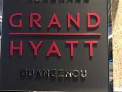 门面-广州富力君悦大酒店·凯菲厅