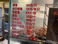-老黄记手撕烤兔(玉林街店)