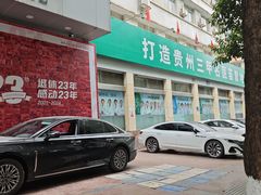 -贵州退休医师医院