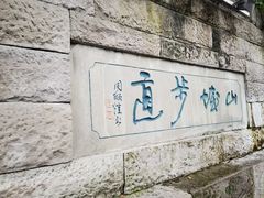 -山城巷传统风貌区
