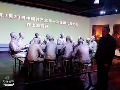 -中共一大纪念馆