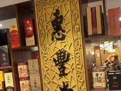 -惠丰堂饭庄·烤鸭·京味菜(翠微路店)