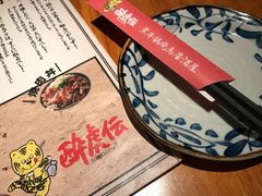 -醉虎传(南锣鼓巷店)