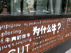-为什么牛潮汕牛肉火锅(中信广场店)