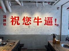 -冯校长老火锅(深圳总店)