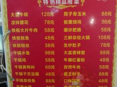 菜单-昱龙大盆牛蛙馆(三兴街总店)
