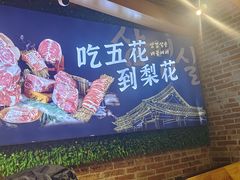 -梨花自助烤肉(天河城店)
