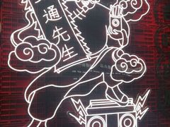 -文通冰室(温州万象城店)