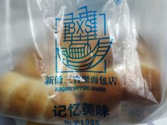 -新侨三宝乐面包店(崇文门店)