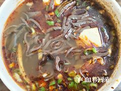 -惠记粉汤羊血(小南门店)