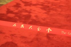 -人民大会堂宴会厅