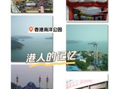 -香港海洋公园