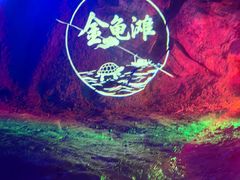 -天河潭旅游度假区