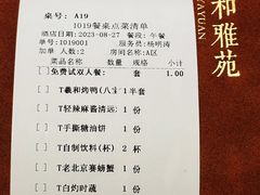 -羲和雅苑•北京烤鸭(国贸商城店)