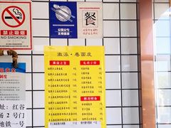 -小竖点徽派卷面皮(洪都店)