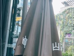 -原麦山丘(五棵松华熙店)