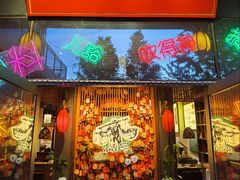 -山城棒棒军手作火锅·天花板手撕水牛鲜毛肚(北京店)