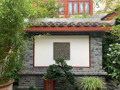 -松云泽