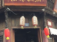 门面-法根糕点(水北街店)