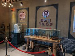 -高晓山馅饼店(牛庄百年店)