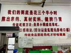 大堂-南记食粥坊·宵夜大排档(莲花总店)