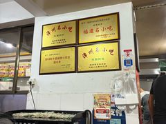 -建国蚵煎蚵面