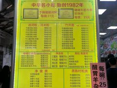 -珍珍小食店(西华路店)