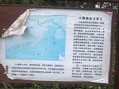-小皓村