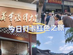 -遵义会议纪念馆