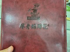 -廖老妈蹄花店(人民公园陕西街259号店)