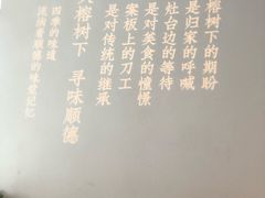 -大榕树下顺德菜(融创茂店)