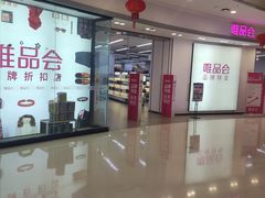 -万达广场(盐城盐都店)