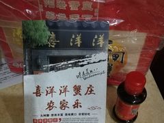 -喜洋洋蟹庄(阳澄湖店)