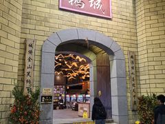 -优之名鹅城