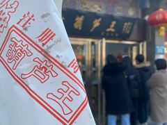 -糖葫芦王保定名吃(古莲花池店)