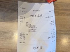 -咬不得高祖生煎·简餐(金逸影城店)