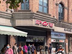 -南方迷宗大包(湖滨店)