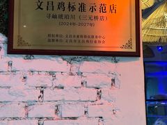 -琥珀川糟粕醋火锅(慈云寺店)
