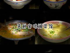 -津市刘聋子粉馆岳阳总店