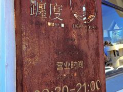 -ChanDu躔度咖啡(灯塔店)