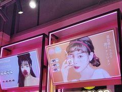 -Sweet Color美瞳隐形眼镜专营店(南翔印象城MEGA店)