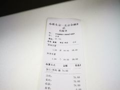 账单-布歌东京(金融街购物中心店)