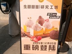 -85度C(生甜甜圈研究工坊·上海局门店)