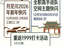 -杭州湖滨in77