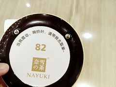 -奈雪的茶(市百一店)