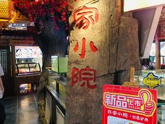 -乔家小院•非遗驴肉•本地小海鲜(滨河路店)